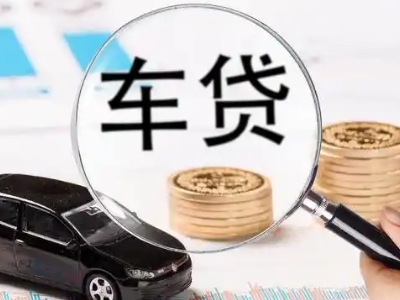 高要车辆抵押贷款什么情况会被认定为是违规?